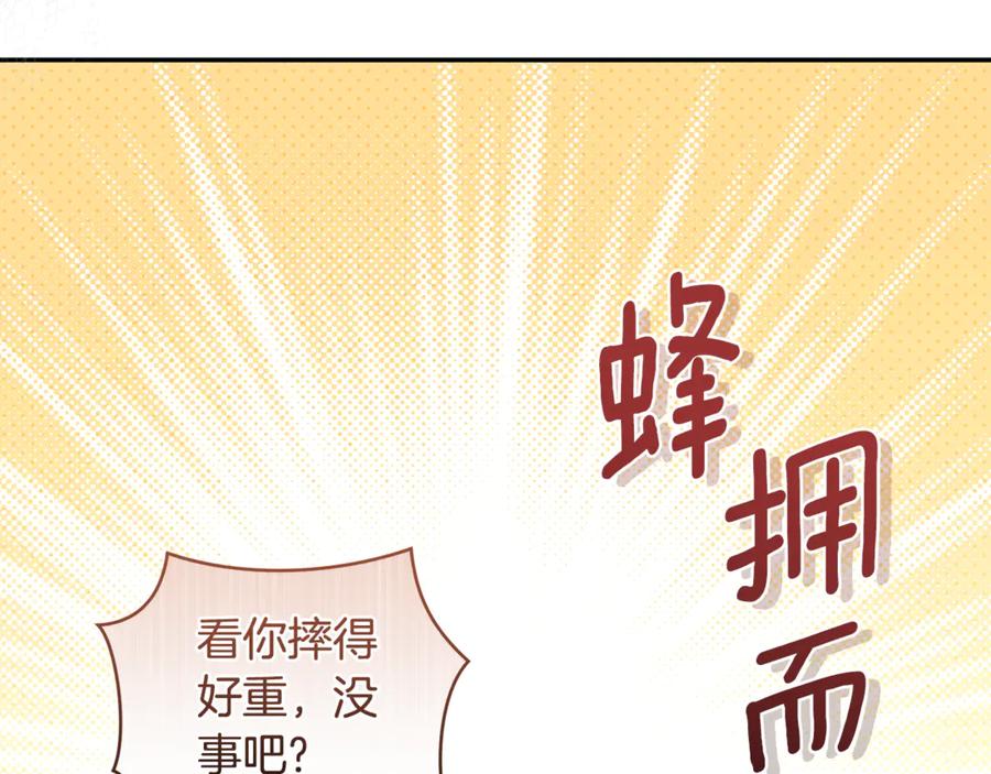 野林·狂爱 第17话 他有问题？！ 第42页