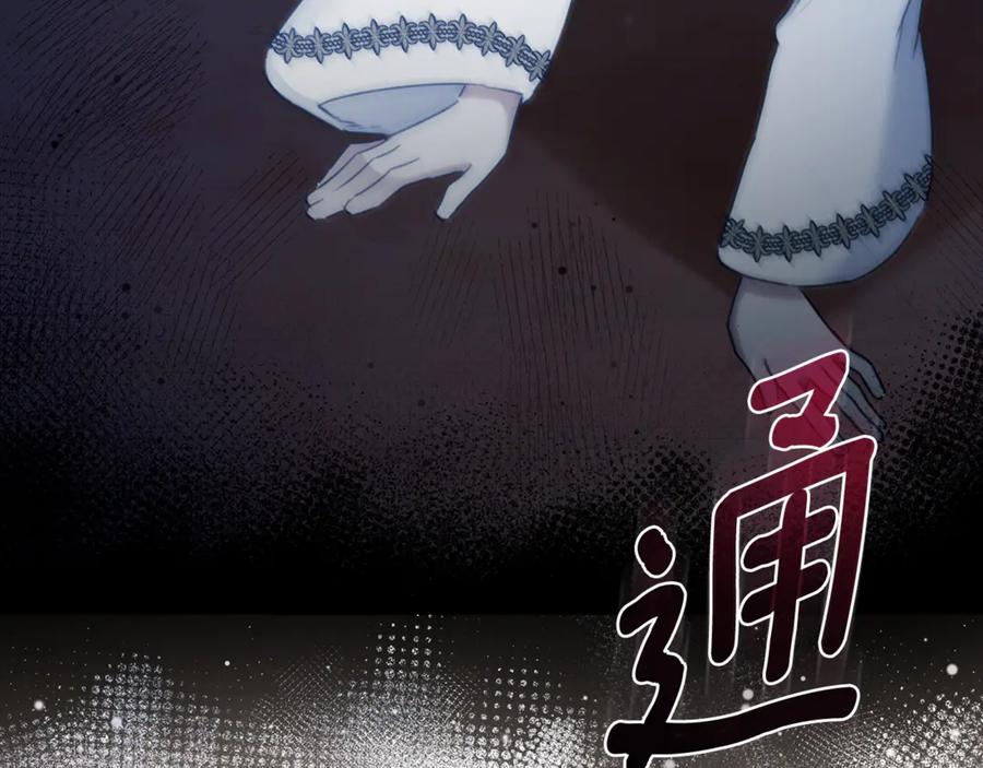 野林·狂爱 第17话 他有问题？！ 第35页