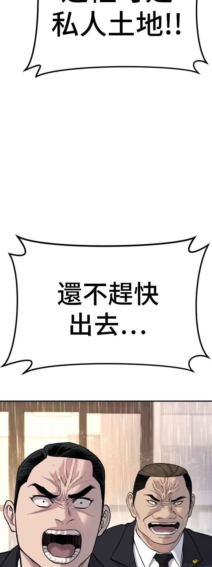 金部长 第17话 是来访视的吗？ 第127页