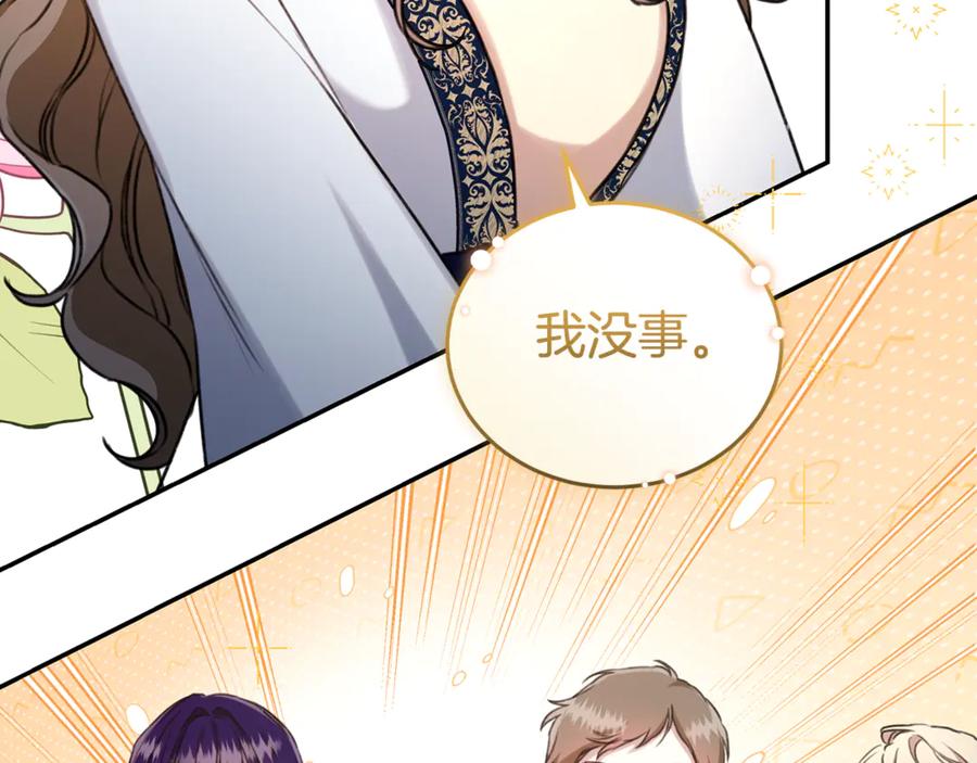 野林·狂爱 第17话 他有问题？！ 第67页