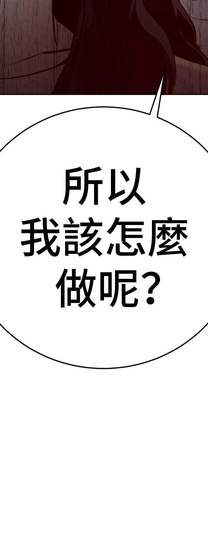 金部长 第17话 是来访视的吗？ 第82页