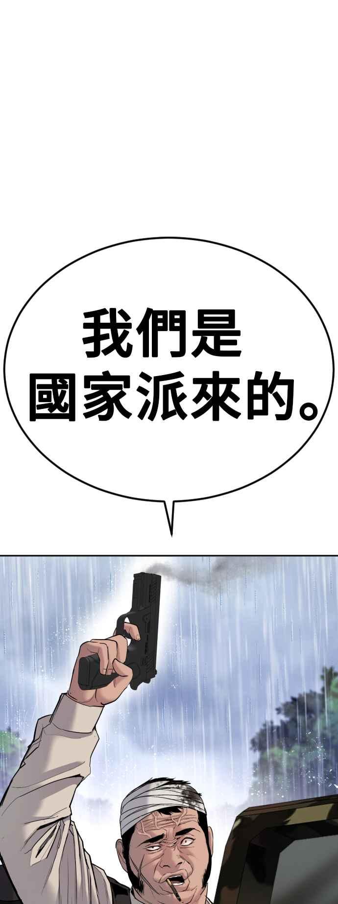 金部长 第17话 是来访视的吗？ 第131页