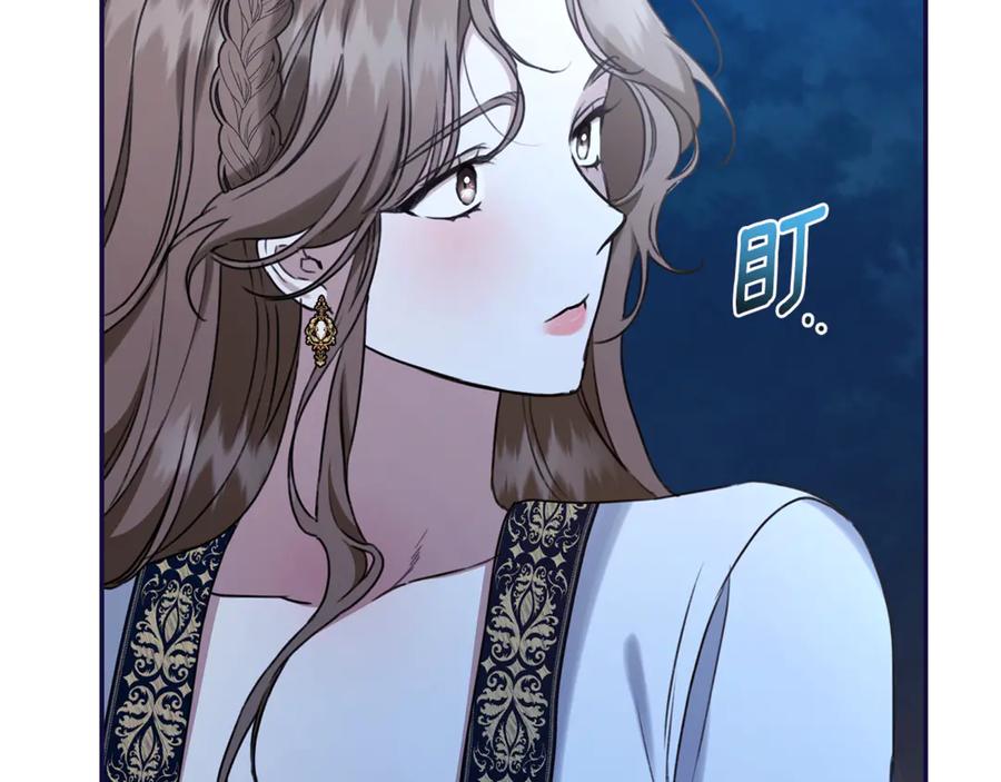 野林·狂爱 第17话 他有问题？！ 第103页
