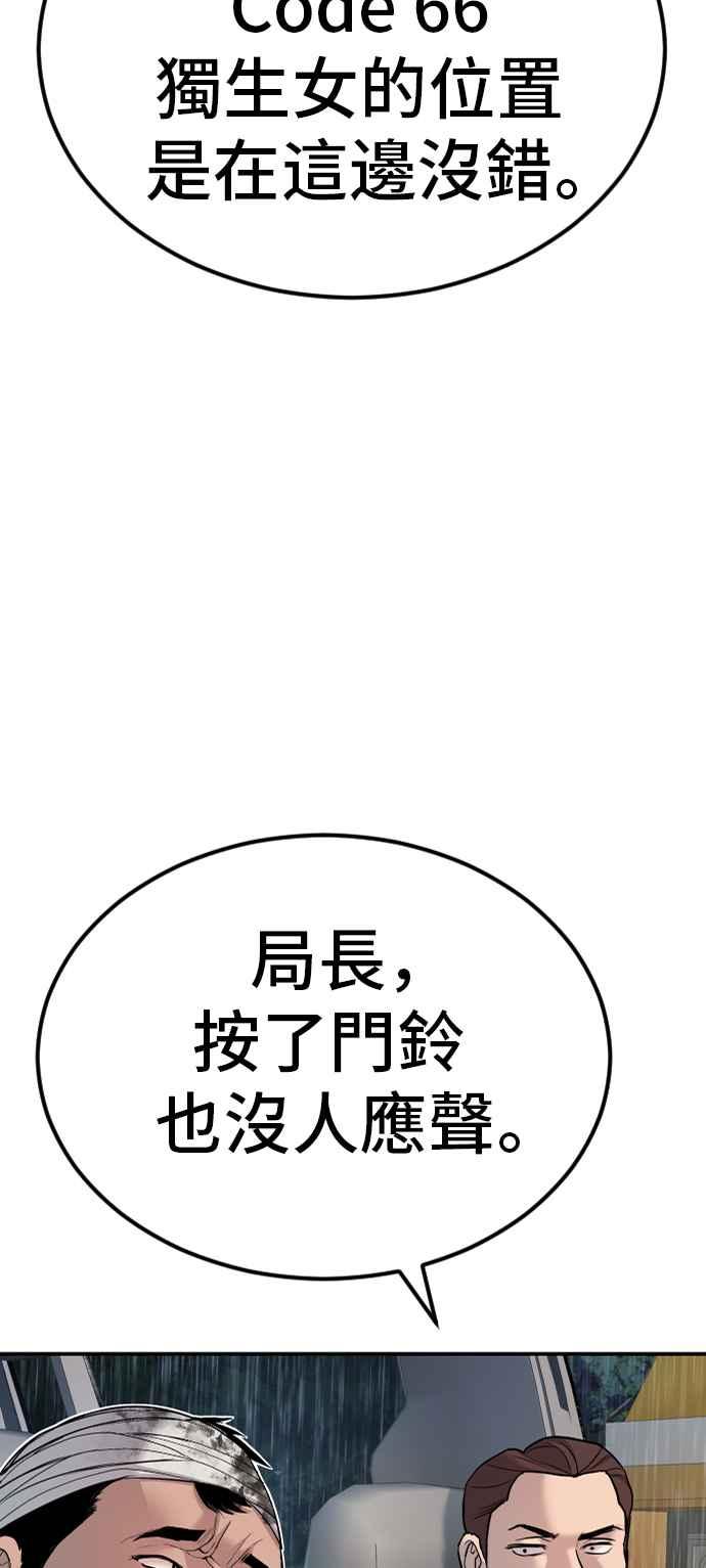 金部长 第17话 是来访视的吗？ 第118页
