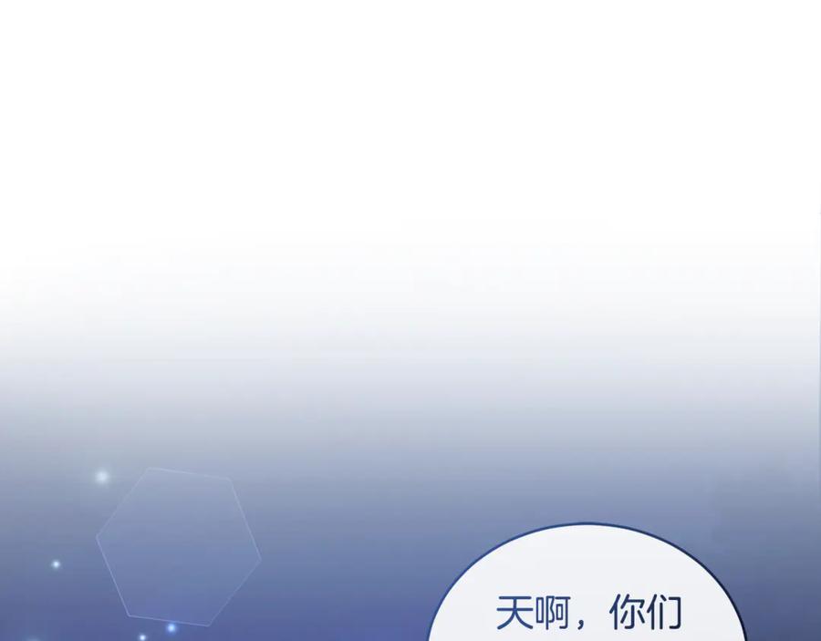 野林·狂爱 第17话 他有问题？！ 第78页