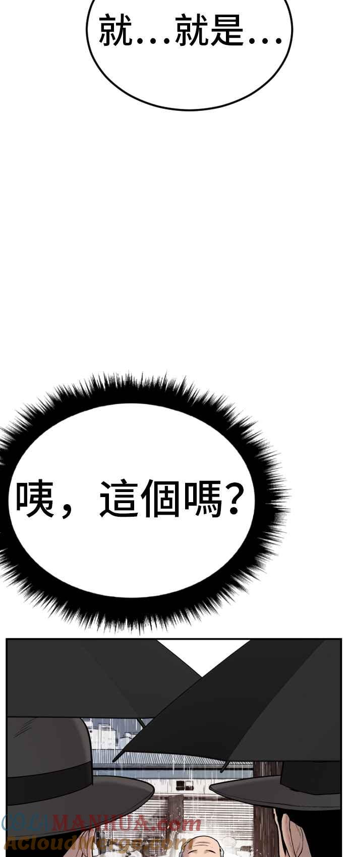 金部长 第17话 是来访视的吗？ 第16页