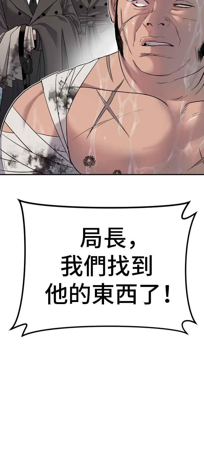 金部长 第17话 是来访视的吗？ 第14页