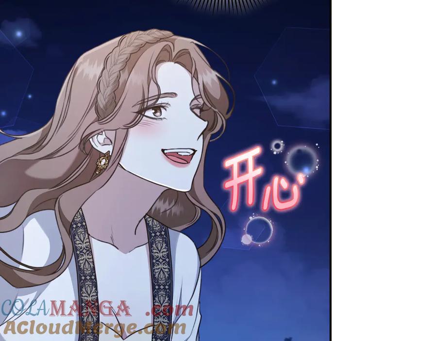 野林·狂爱 第17话 他有问题？！ 第29页