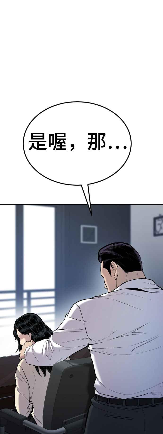 金部长 第17话 是来访视的吗？ 第79页