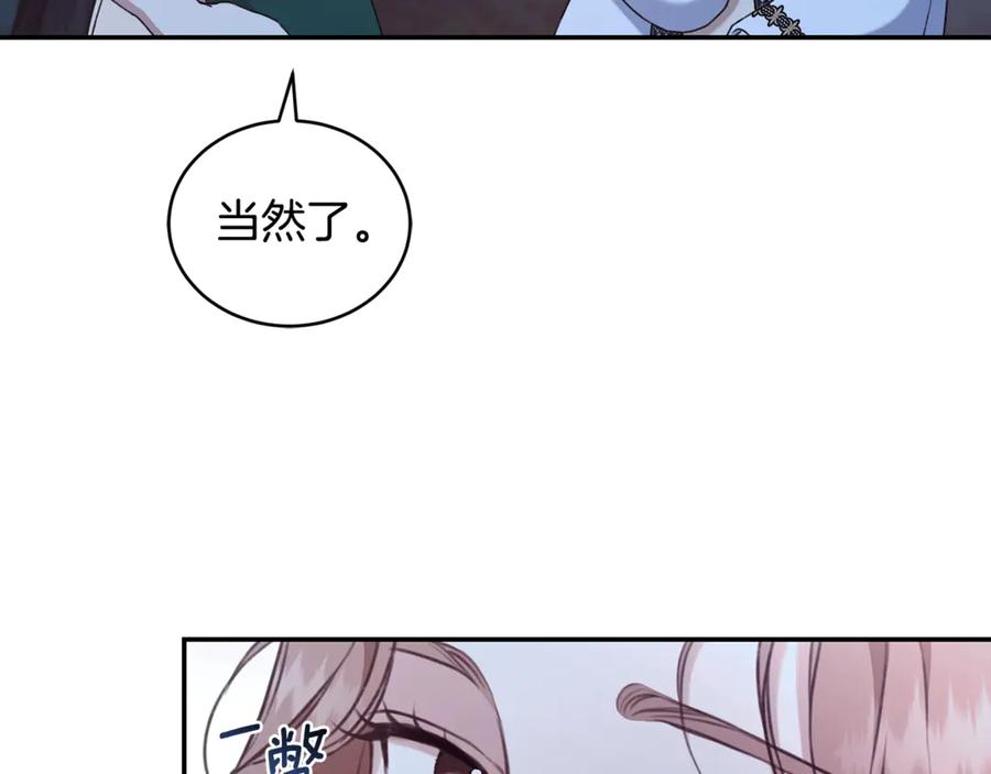 野林·狂爱 第17话 他有问题？！ 第6页
