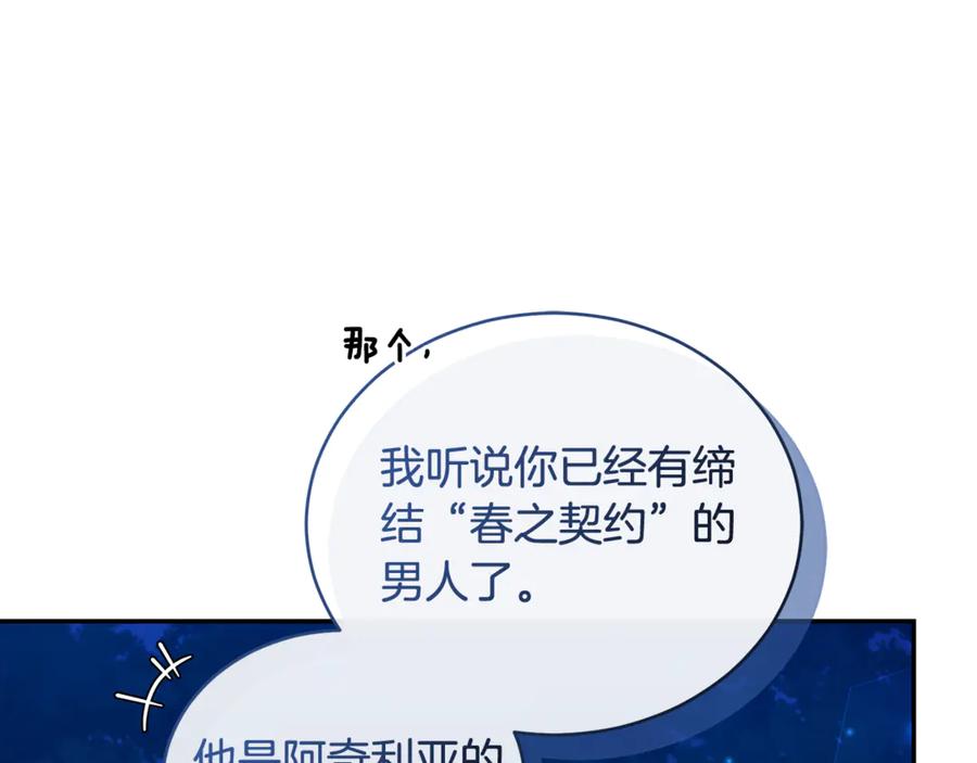 野林·狂爱 第17话 他有问题？！ 第82页