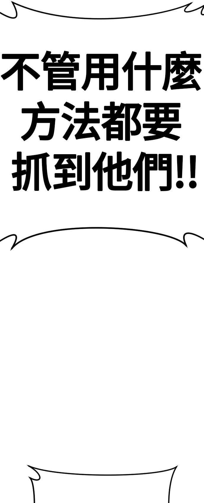 金部长 第17话 是来访视的吗？ 第25页