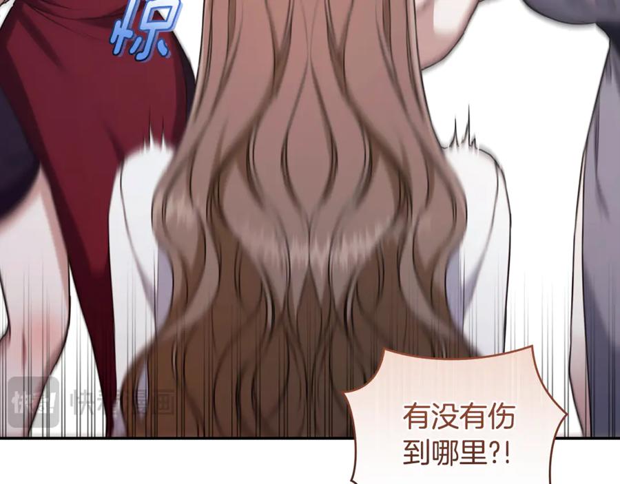 野林·狂爱 第17话 他有问题？！ 第44页