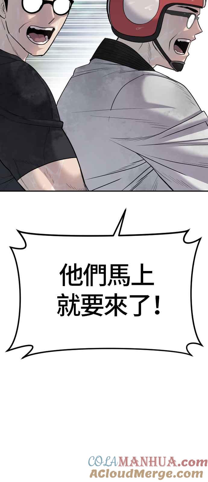 金部长 第17话 是来访视的吗？ 第8页
