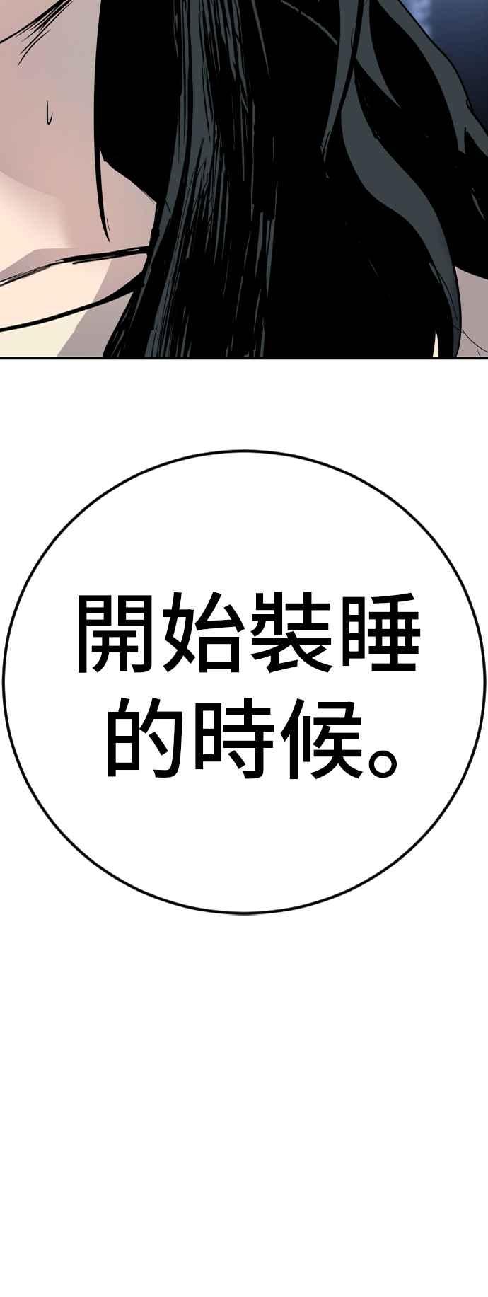 金部长 第17话 是来访视的吗？ 第89页