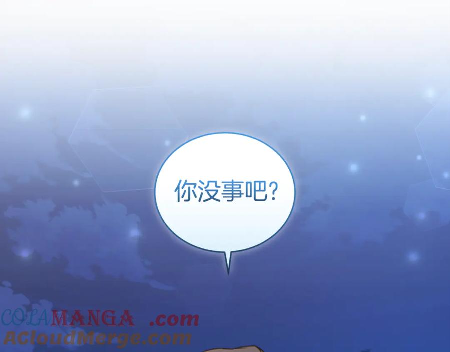 野林·狂爱 第17话 他有问题？！ 第57页