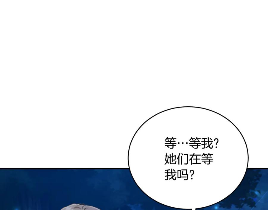 野林·狂爱 第17话 他有问题？！ 第4页