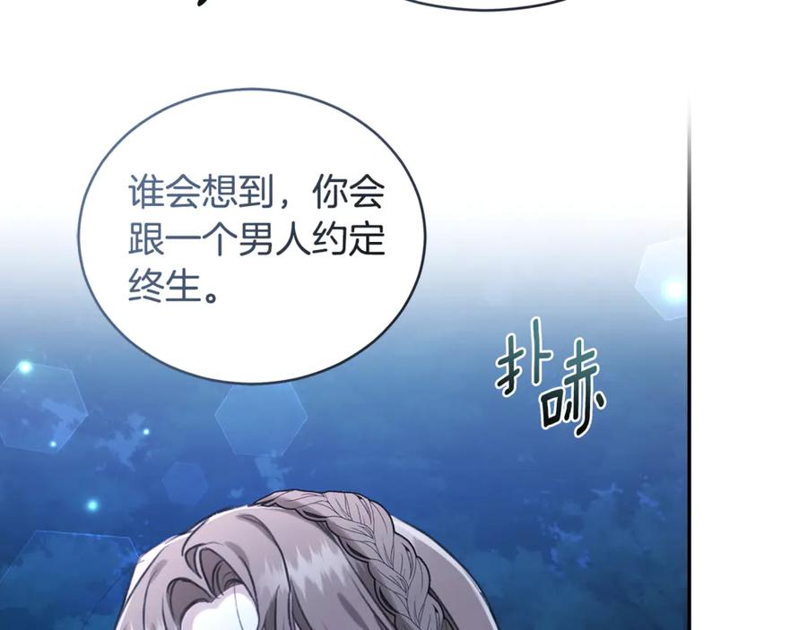 野林·狂爱 第17话 他有问题？！ 第94页