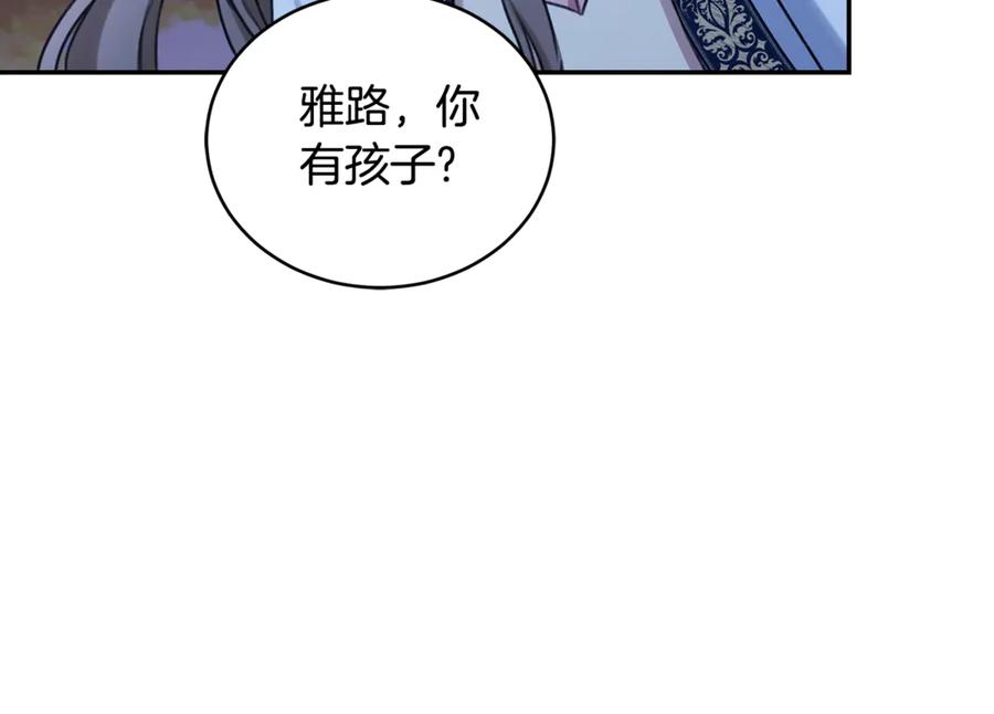 野林·狂爱 第17话 他有问题？！ 第96页