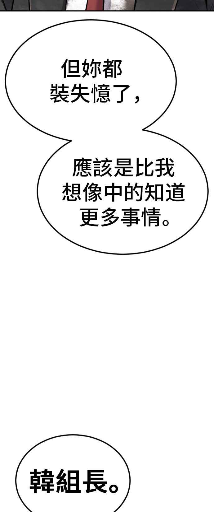 金部长 第17话 是来访视的吗？ 第91页
