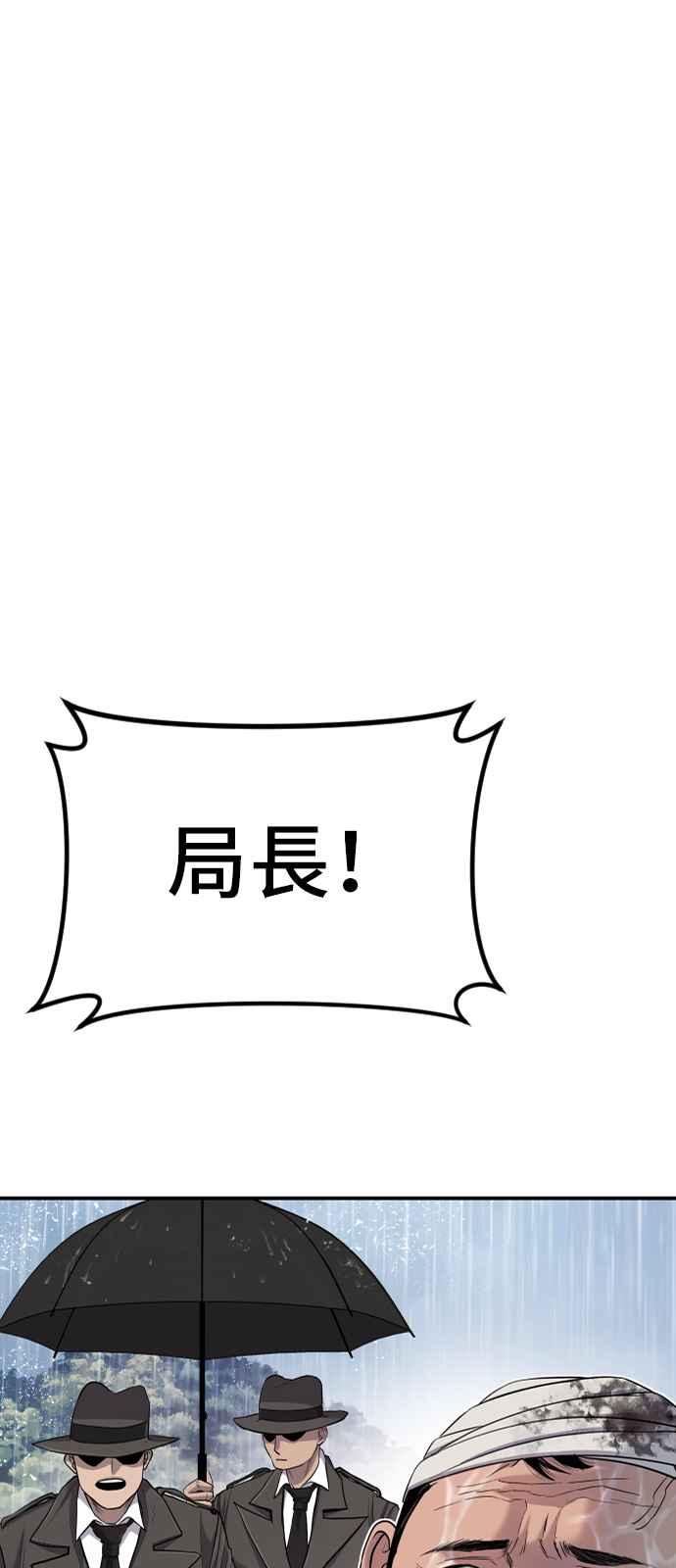 金部长 第17话 是来访视的吗？ 第13页
