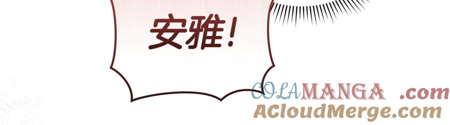 野林·狂爱 第17话 他有问题？！ 第41页