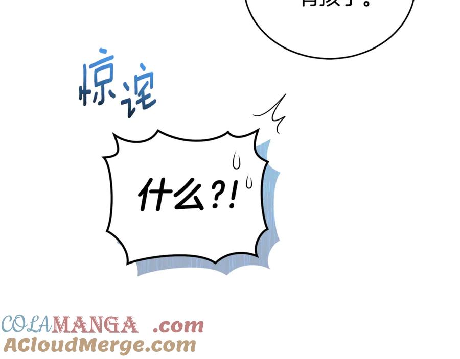 野林·狂爱 第17话 他有问题？！ 第113页