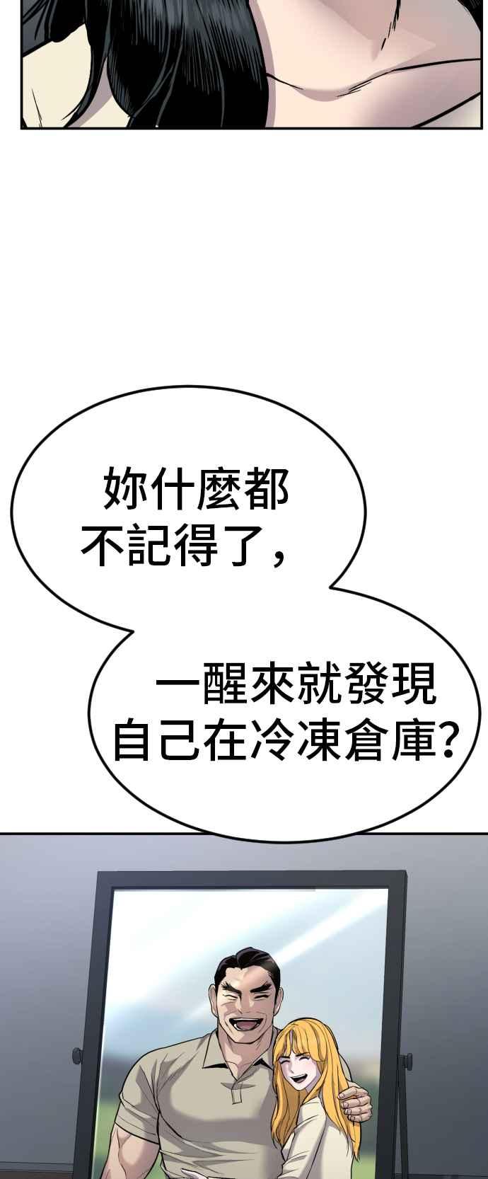 金部长 第17话 是来访视的吗？ 第46页