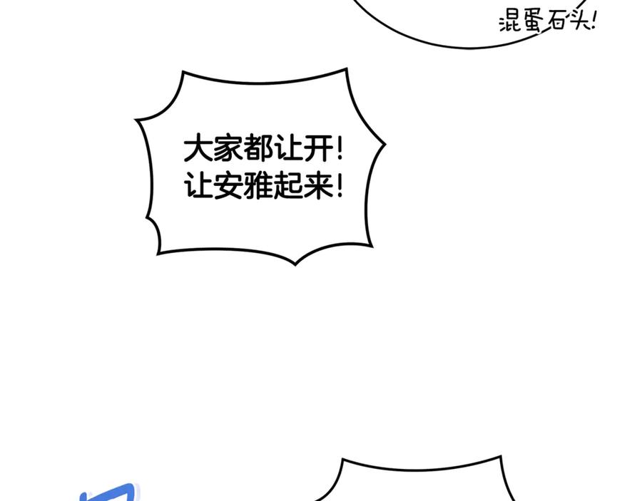 野林·狂爱 第17话 他有问题？！ 第51页