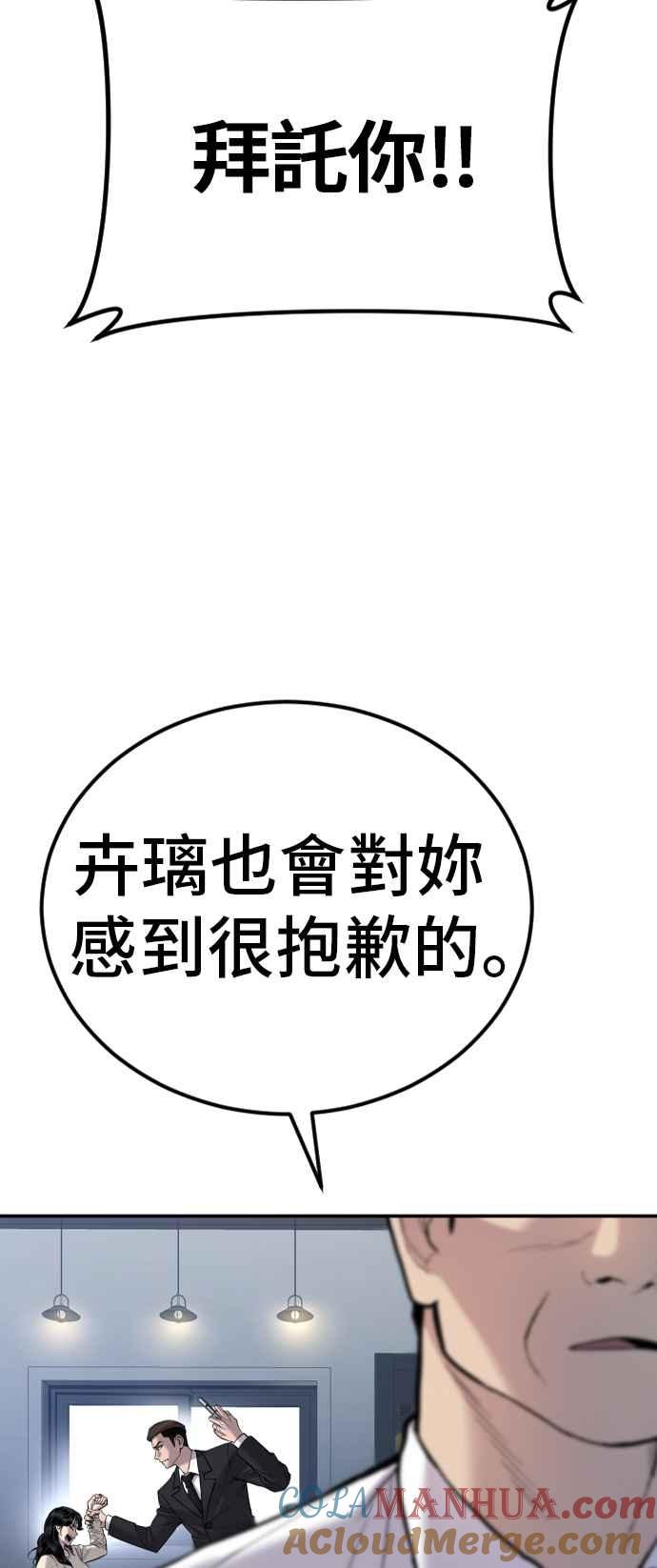 金部长 第17话 是来访视的吗？ 第100页