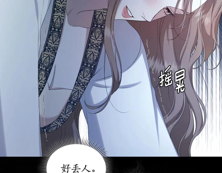 野林·狂爱 第17话 他有问题？！ 第39页