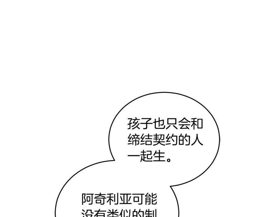 野林·狂爱 第17话 他有问题？！ 第88页