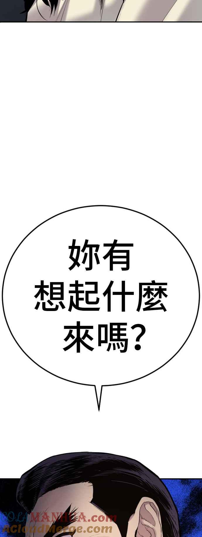 金部长 第17话 是来访视的吗？ 第76页