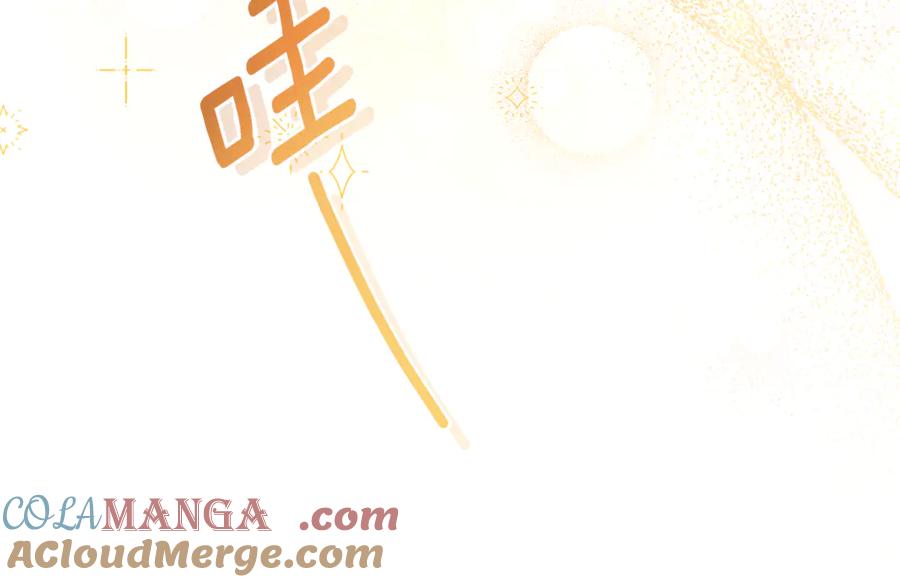 野林·狂爱 第17话 他有问题？！ 第73页