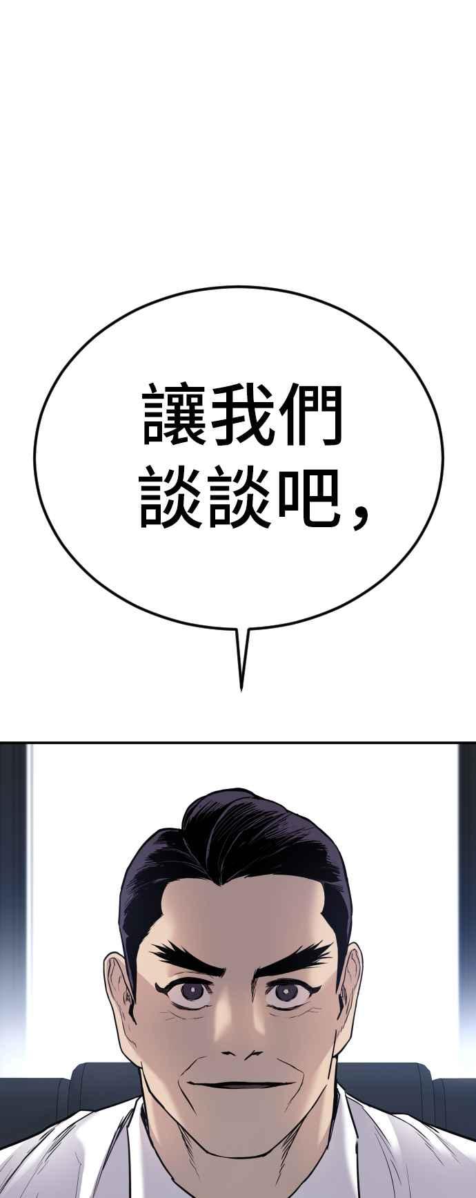 金部长 第17话 是来访视的吗？ 第37页