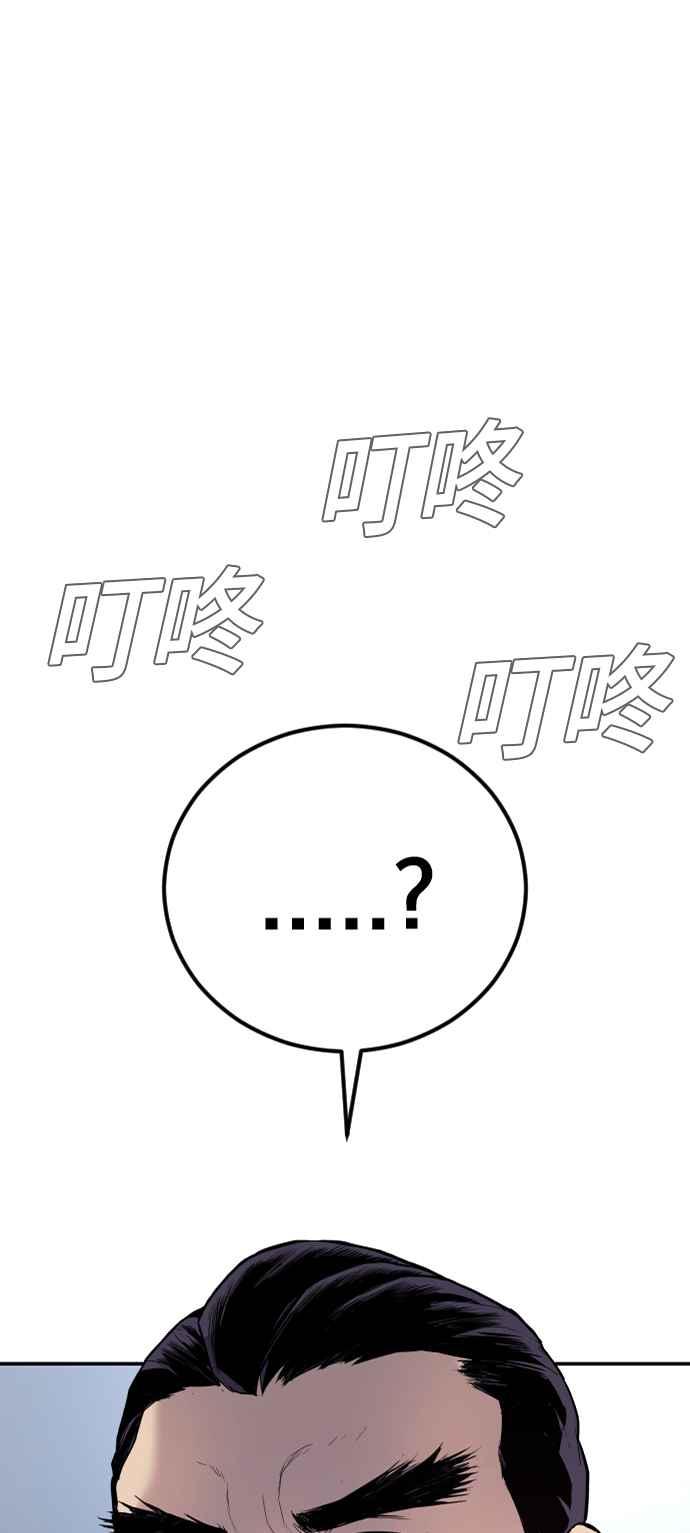 金部长 第17话 是来访视的吗？ 第114页