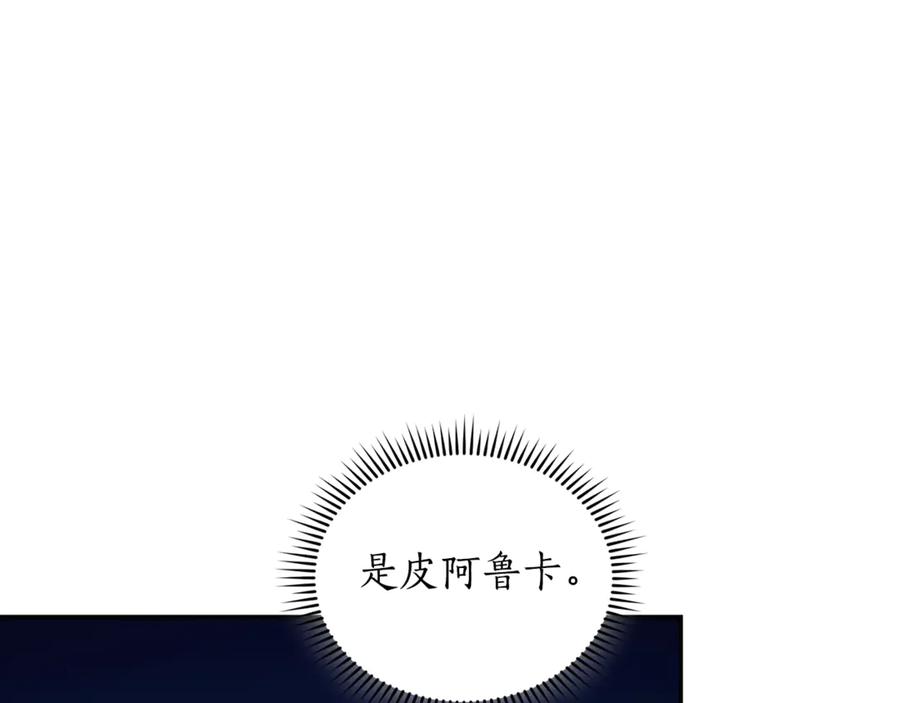 野林·狂爱 第17话 他有问题？！ 第28页