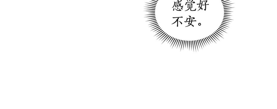 野林·狂爱 第17话 他有问题？！ 第10页