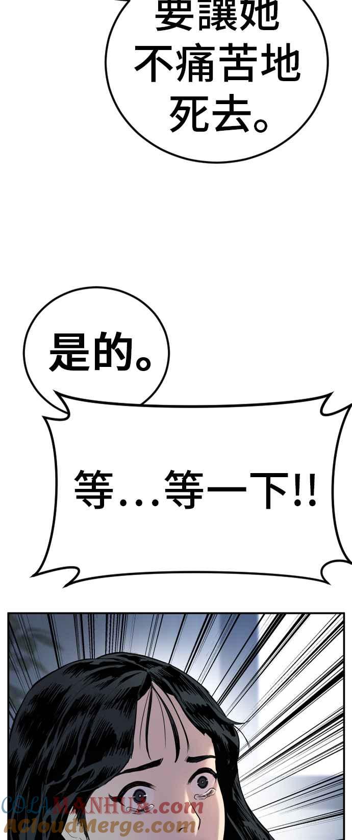 金部长 第17话 是来访视的吗？ 第96页