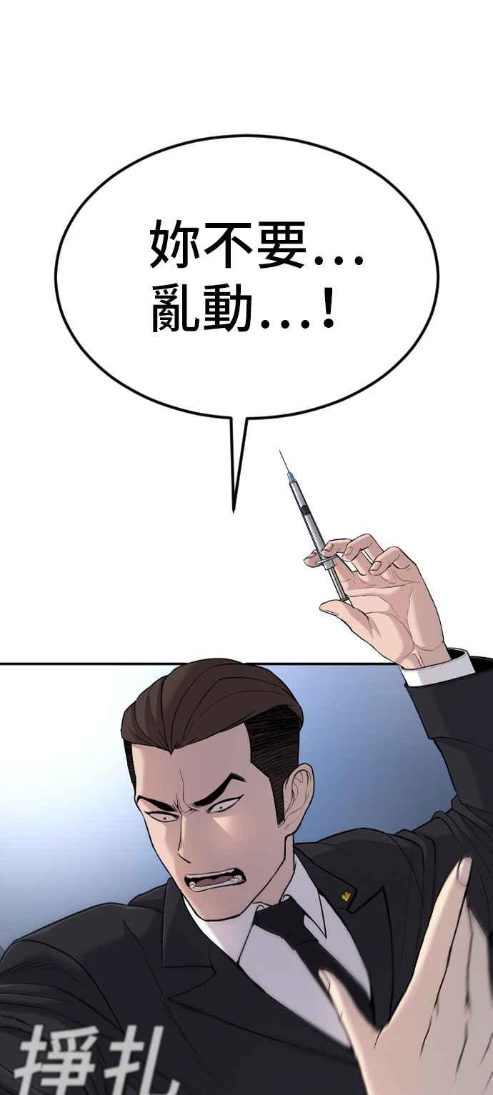 金部长 第17话 是来访视的吗？ 第105页