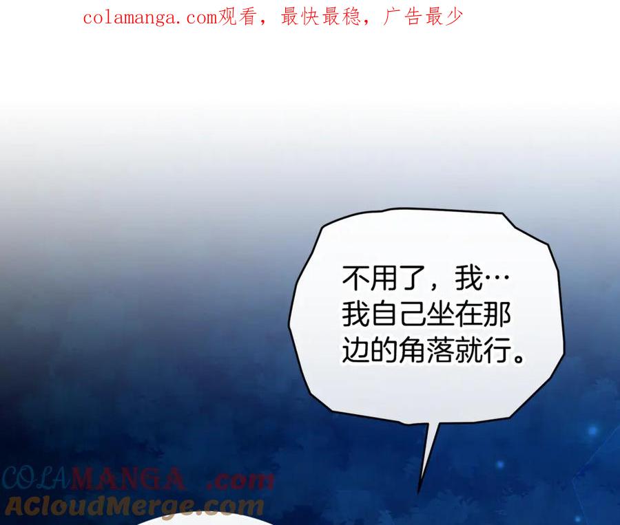 野林·狂爱 第17话 他有问题？！ 第1页