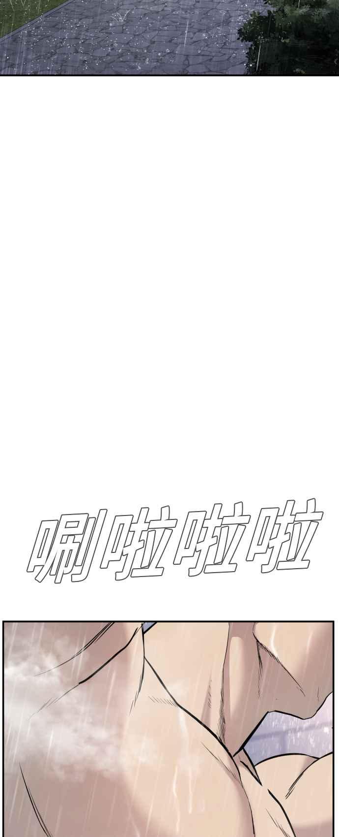 金部长 第17话 是来访视的吗？ 第27页
