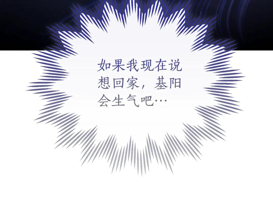 野林·狂爱 第17话 他有问题？！ 第22页
