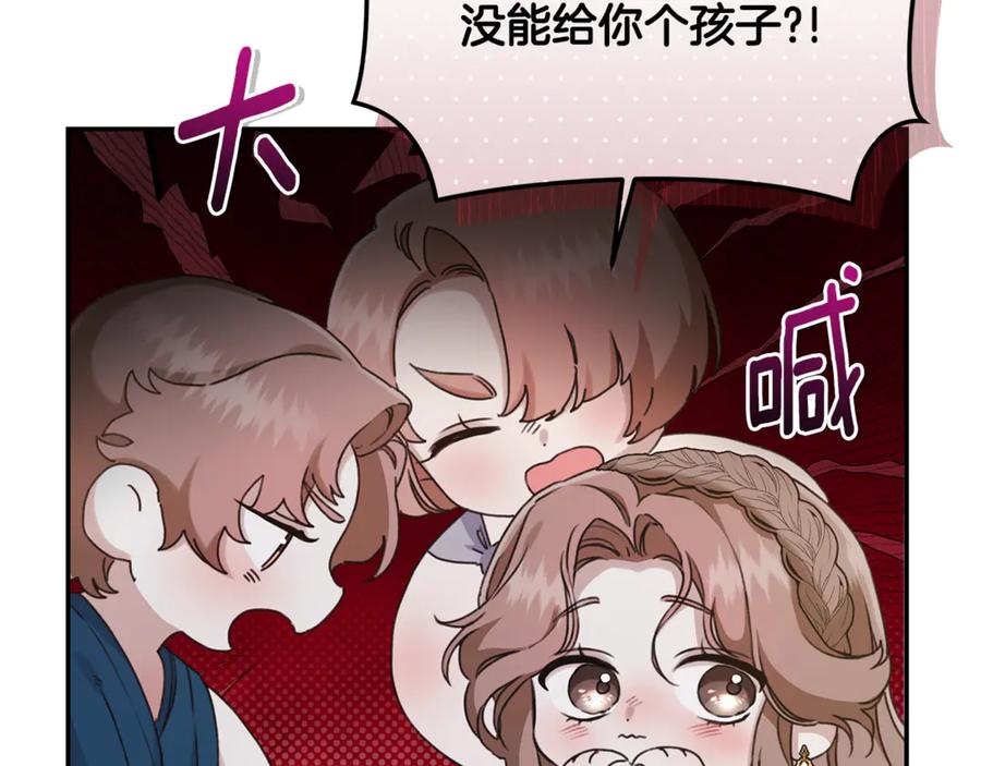 野林·狂爱 第17话 他有问题？！ 第116页