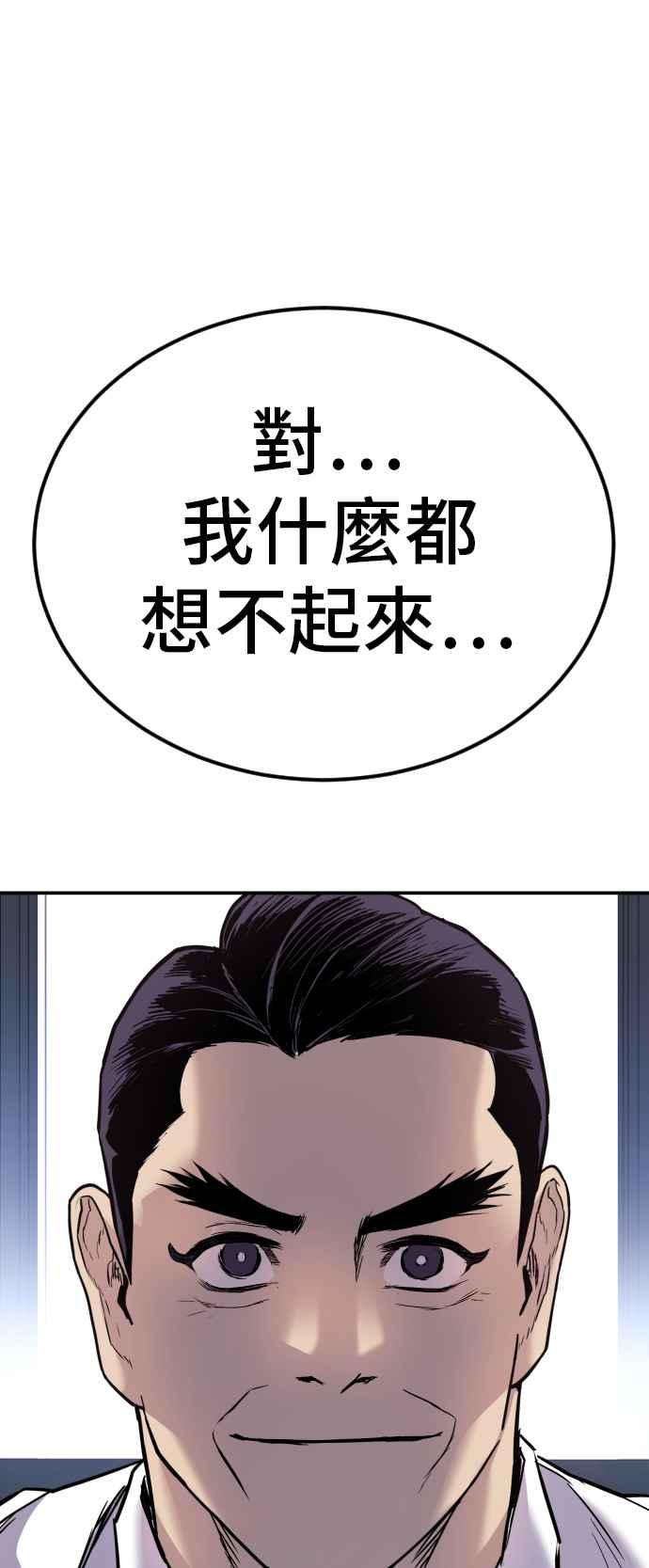 金部长 第17话 是来访视的吗？ 第50页