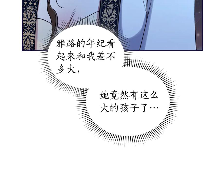 野林·狂爱 第17话 他有问题？！ 第104页