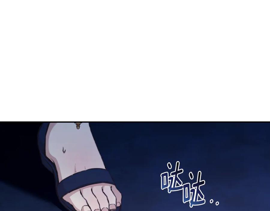 野林·狂爱 第17话 他有问题？！ 第11页