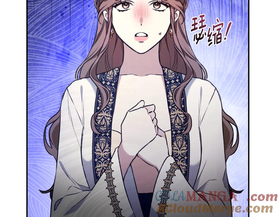 野林·狂爱 第17话 他有问题？！ 第17页