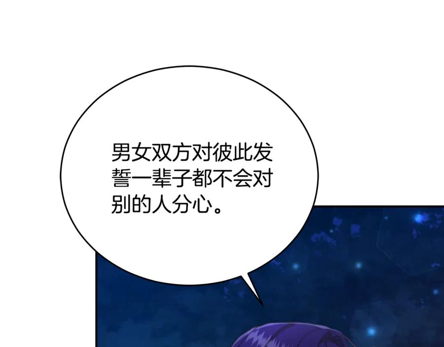 野林·狂爱 第17话 他有问题？！ 第86页