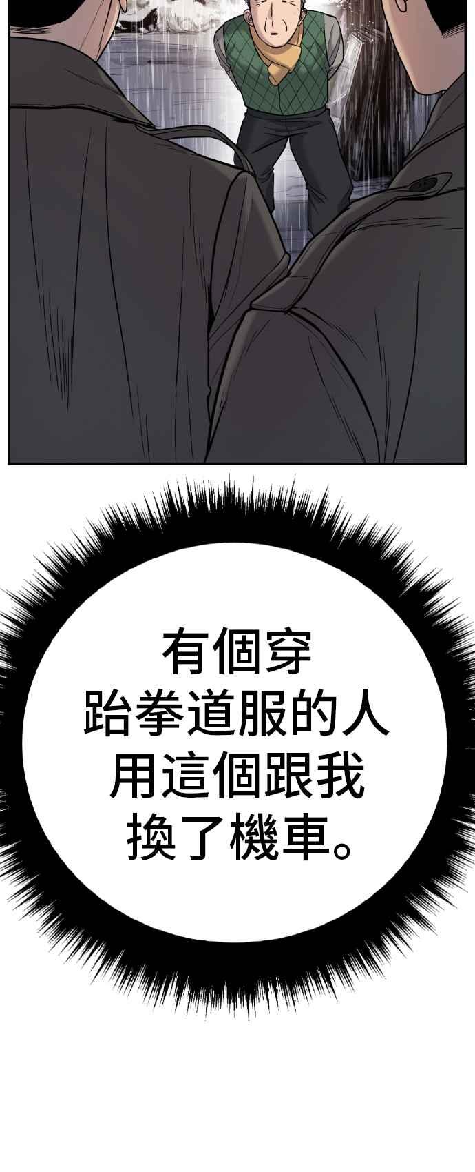 金部长 第17话 是来访视的吗？ 第17页